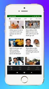 Up news paper app in Hindi screenshot 3