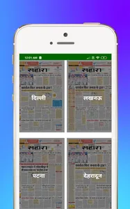 Up news paper app in Hindi screenshot 4