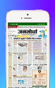 Up news paper app in Hindi screenshot 5