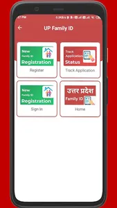 UP family id: ration card app screenshot 1