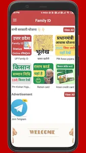 UP family id: ration card app screenshot 2