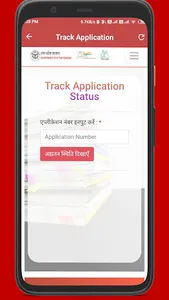 UP family id: ration card app screenshot 3