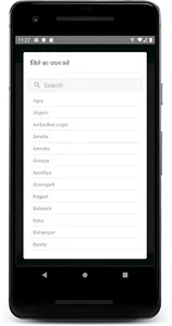 U.P. Kisan Pathshala App screenshot 5