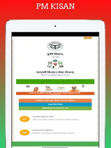 UP Agriculture Schemes Online screenshot 21