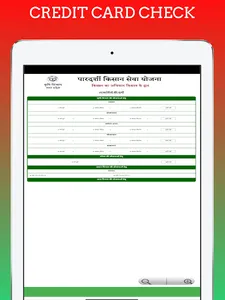 UP Agriculture Schemes Online screenshot 22