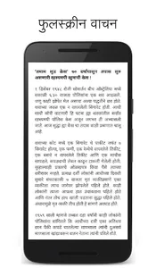 Marathi Books and Sahitya screenshot 5