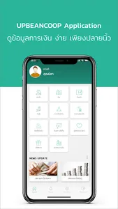 UPBEANCOOP screenshot 0