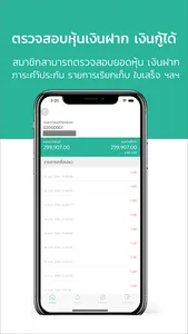 UPBEANCOOP screenshot 2