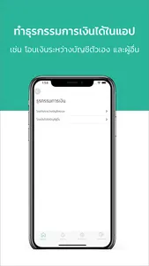 UPBEANCOOP screenshot 4