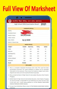 UP Board Result 2023 , 10 & 12 screenshot 0