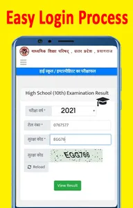 UP Board Result 2023 , 10 & 12 screenshot 1