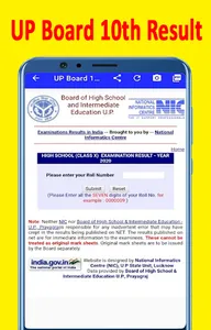 UP Board Result 2023 , 10 & 12 screenshot 2