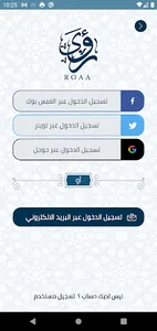 رؤى Roaa - لتفسير الأحلام screenshot 1