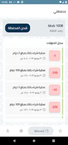 رؤى Roaa - لتفسير الأحلام screenshot 2