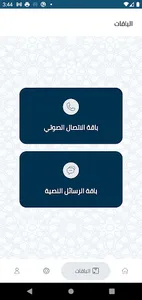 رؤى Roaa - لتفسير الأحلام screenshot 3