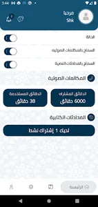 رؤى Roaa - لتفسير الأحلام screenshot 4