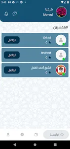 رؤى Roaa - لتفسير الأحلام screenshot 5