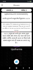 Updharma - Bhagavad Gita AI screenshot 8