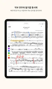 MyScore (마이스코어) screenshot 5