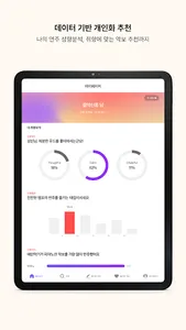 MyScore (마이스코어) screenshot 9