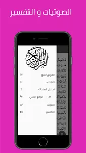 Azkaruk - أذكارك screenshot 15