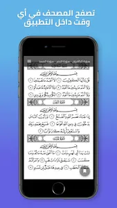 Azkaruk - أذكارك screenshot 20
