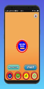 UP Lekhpal Quiz Exam screenshot 0