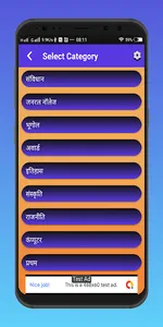 UP Lekhpal Quiz Exam screenshot 1