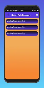 UP Lekhpal Quiz Exam screenshot 2