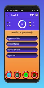 UP Lekhpal Quiz Exam screenshot 4