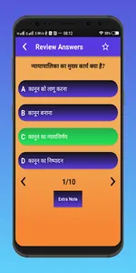 UP Lekhpal Quiz Exam screenshot 6