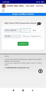 UP Board Exam Result Check App screenshot 22