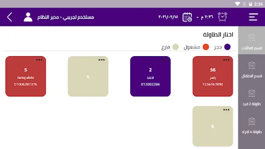 نظام ادارة المطاعم screenshot 14