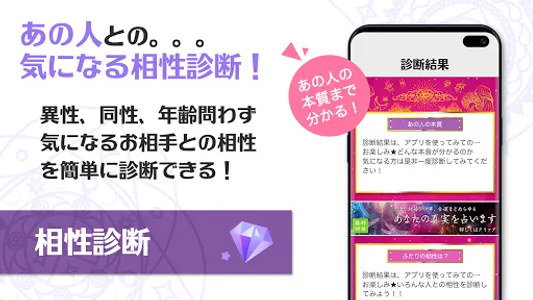 【完全無料】毎日配信の当たる占いアプリ-Urana（ウラナ） screenshot 2