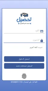 Ta7sel - تحصيل screenshot 1