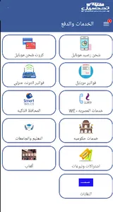 Ta7sel - تحصيل screenshot 2