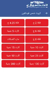 Ta7sel - تحصيل screenshot 4