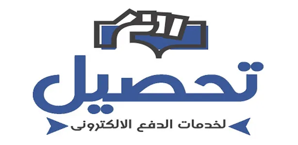 Ta7sel - تحصيل screenshot 6