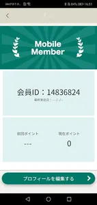 ボディケアのお店　うらら screenshot 2