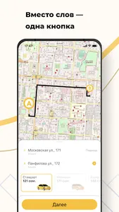 SMS Taxi screenshot 0