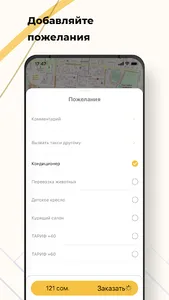 SMS Taxi screenshot 1