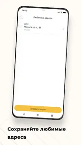 SMS Taxi screenshot 2