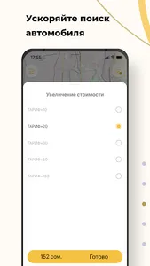 SMS Taxi screenshot 4