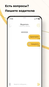 SMS Taxi screenshot 5