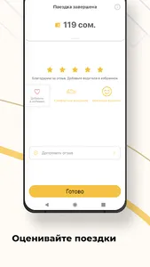 SMS Taxi screenshot 6