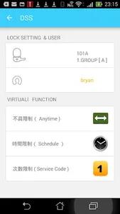 DSS Home- 電子鎖管理系統 1.0 screenshot 3