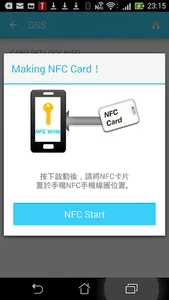 DSS Home- 電子鎖管理系統 1.0 screenshot 5