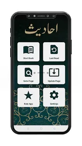 Hadees Book in Urdu – Hadith screenshot 1