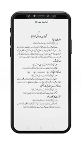 Hadees Book in Urdu – Hadith screenshot 3