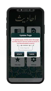 Hadees Book in Urdu – Hadith screenshot 5